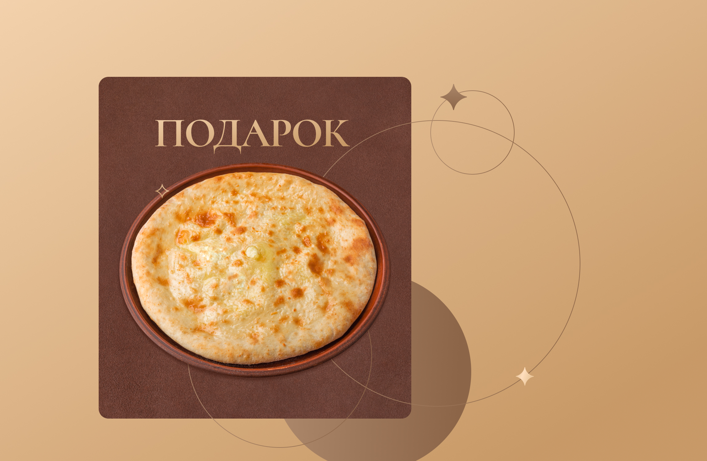 Подарок для новых участников дисконтной программы!