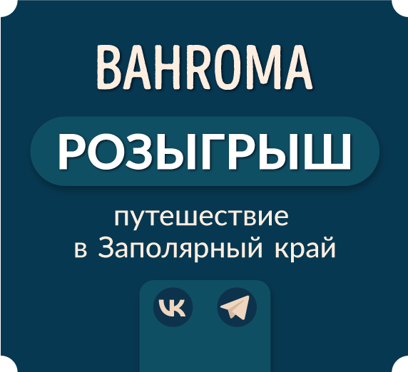 Главные призы зимы!